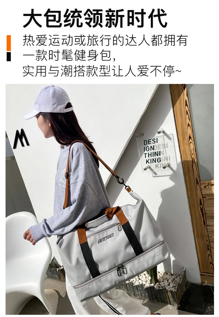 Travel Bag Male Female Large-Capacity Hand Luggage Dry-Wet Separation Sports Fitness Bag Short-Distance Travel Package