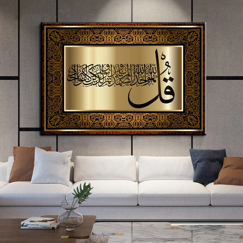 Alternative view of Scandinavian Religious Aesthetics Wall Art Islamic Language Fashion Luxury HD Poster Prints Home Bedroom Living Room Decoration