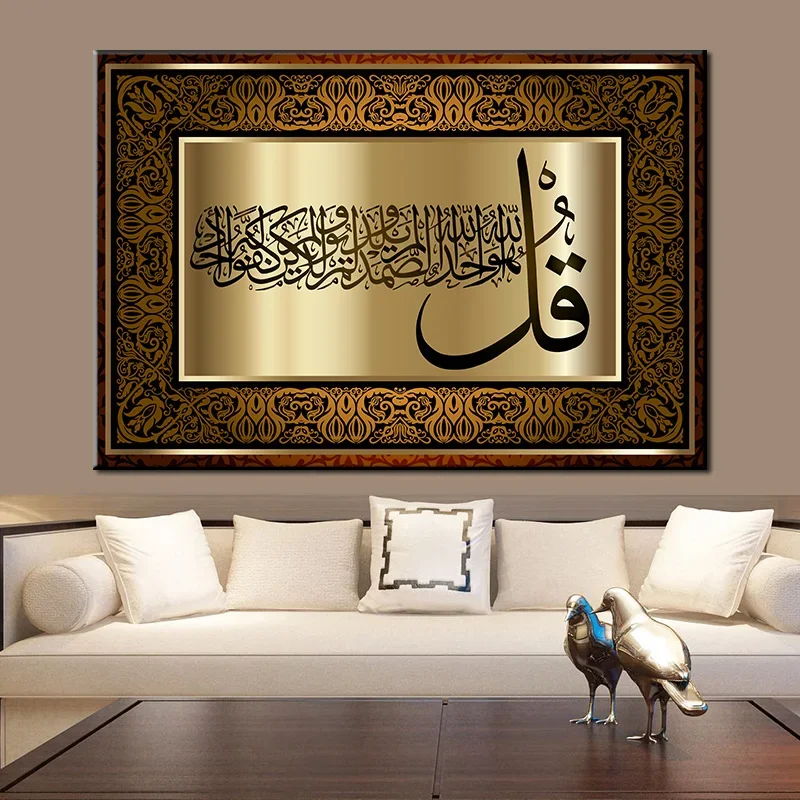 Scandinavian Religious Aesthetics Wall Art Islamic Language Fashion Luxury HD Poster Prints Home Bedroom Living Room Decoration
