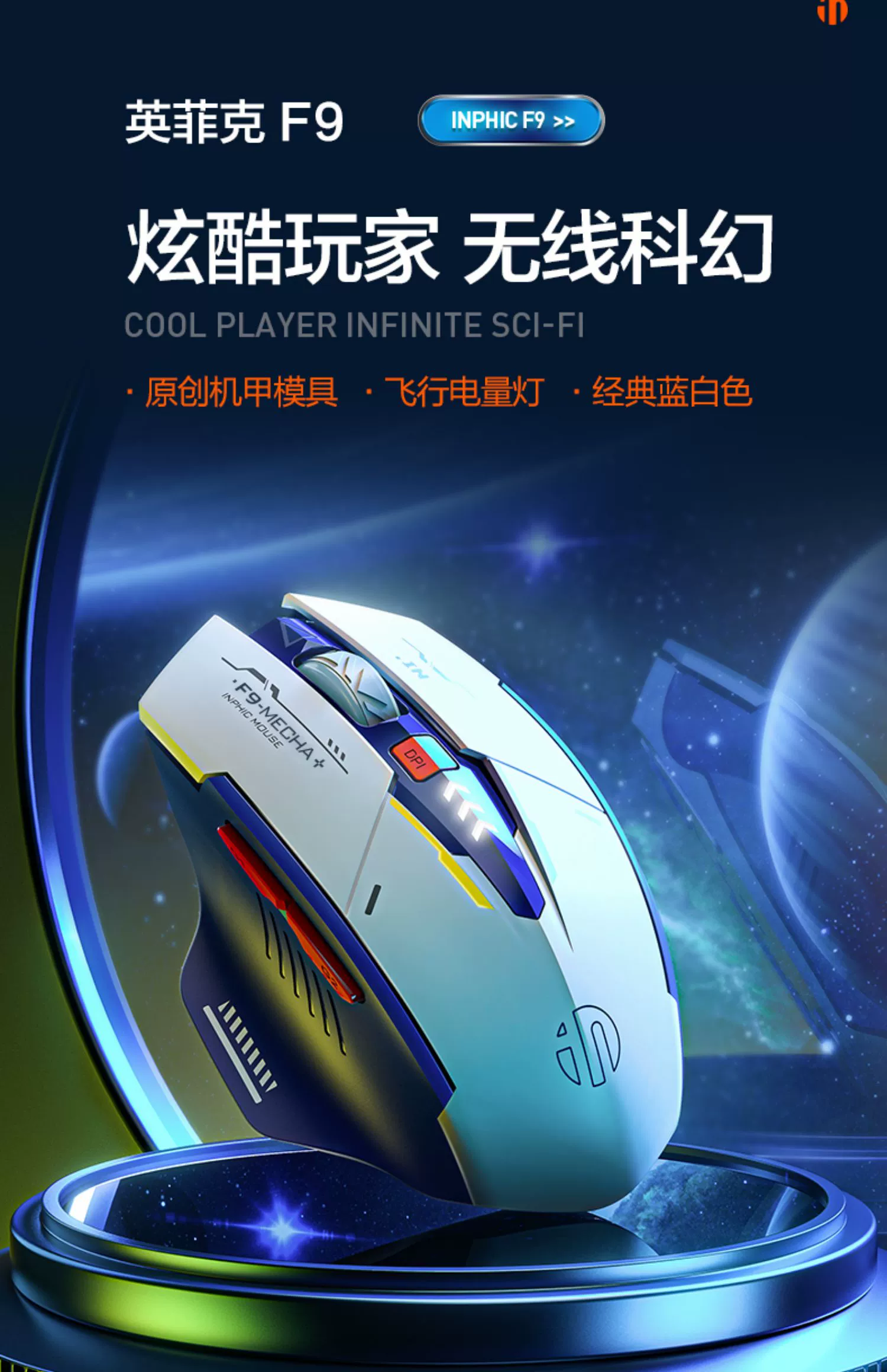 inphic F9 mecha wireless mouse rechargeable, silent, Typec office laptop unlimited inphic F9 mecha wireless mouse rechargeable, silent, Typec office laptop unlimited