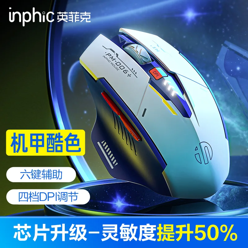 Alternative view of inphic F9 mecha wireless mouse rechargeable, silent, Typec office laptop unlimited