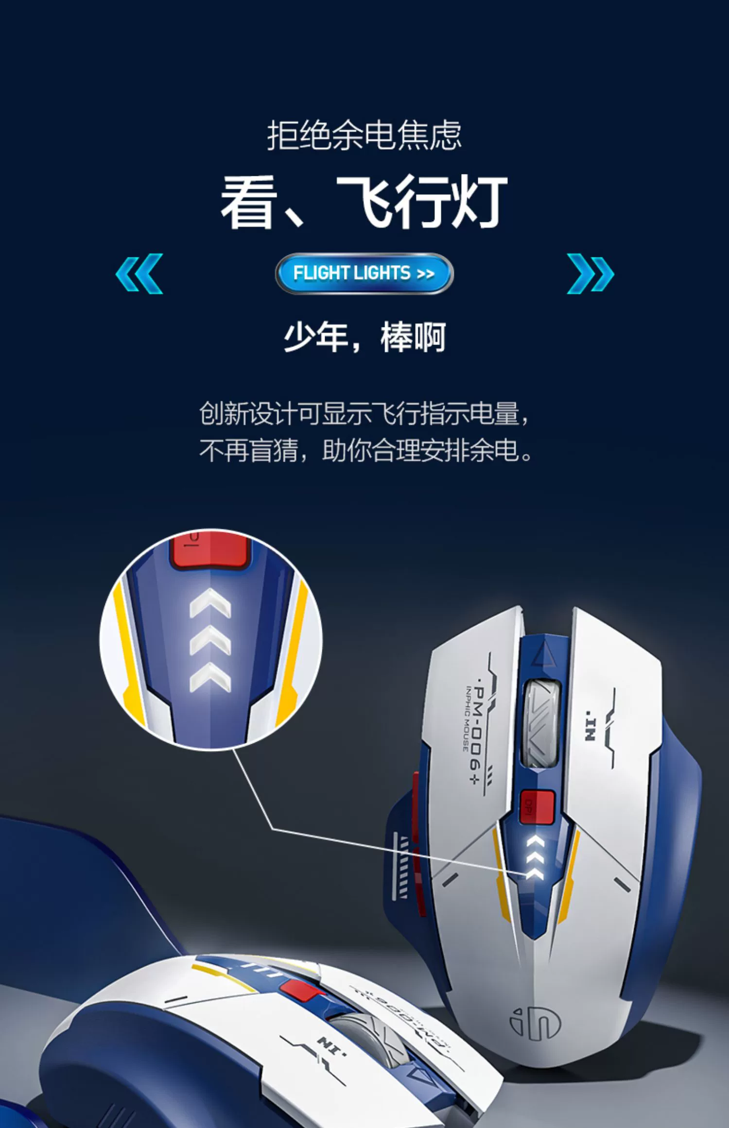 inphic F9 mecha wireless mouse rechargeable, silent, Typec office laptop unlimited inphic F9 mecha wireless mouse rechargeable, silent, Typec office laptop unlimited