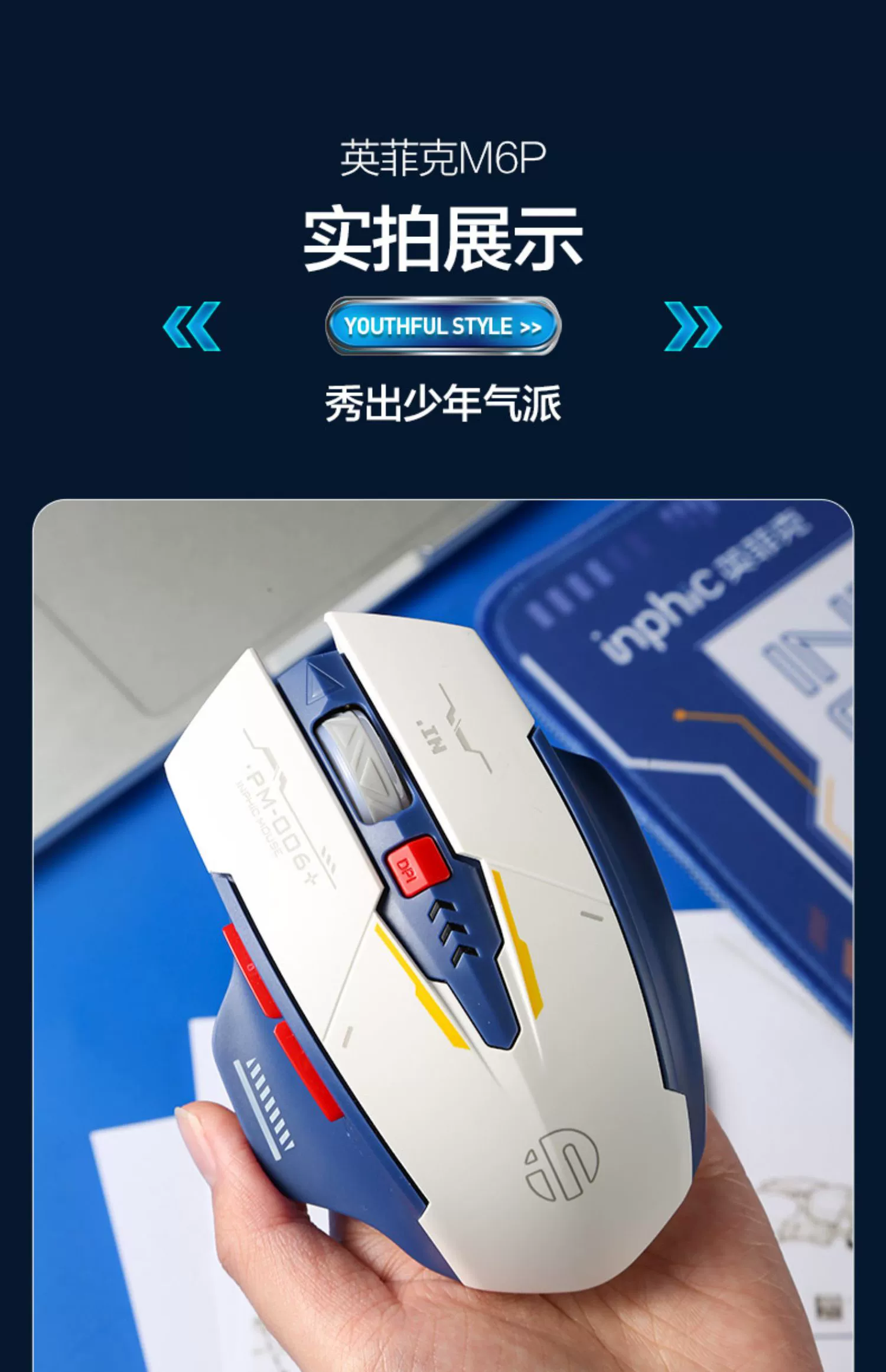 inphic F9 mecha wireless mouse rechargeable, silent, Typec office laptop unlimited inphic F9 mecha wireless mouse rechargeable, silent, Typec office laptop unlimited